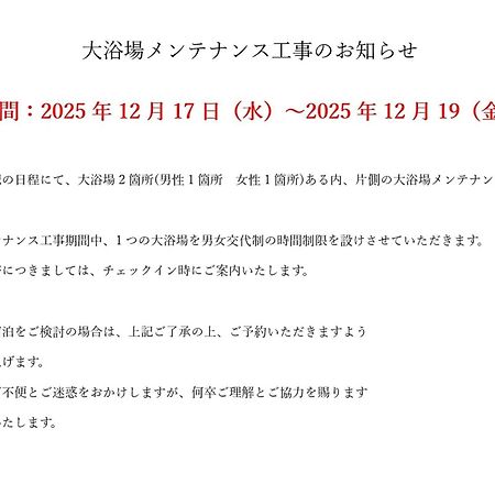 Apa Hotel & Resort Kaga Katayamazu Onsen Kasuikyo Zewnętrze zdjęcie